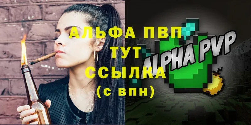 A-PVP Crystall Камышин