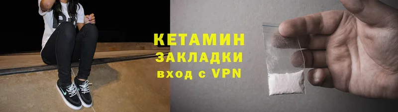 кракен зеркало  Камышин  Кетамин VHQ 